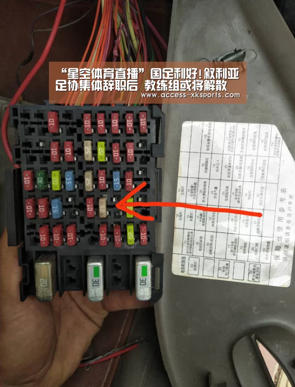 “星空体育直播”国足利好!叙利亚足协集体辞职后 教练组或将解散(图3) 星空体育直播