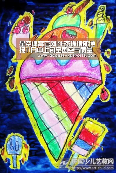 星空体育官网|生态环境部通报11月中上旬全国空气质量预报会商结果(图4) 星空体育官网