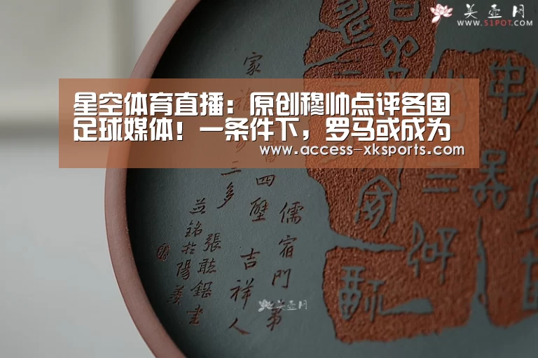 星空体育直播